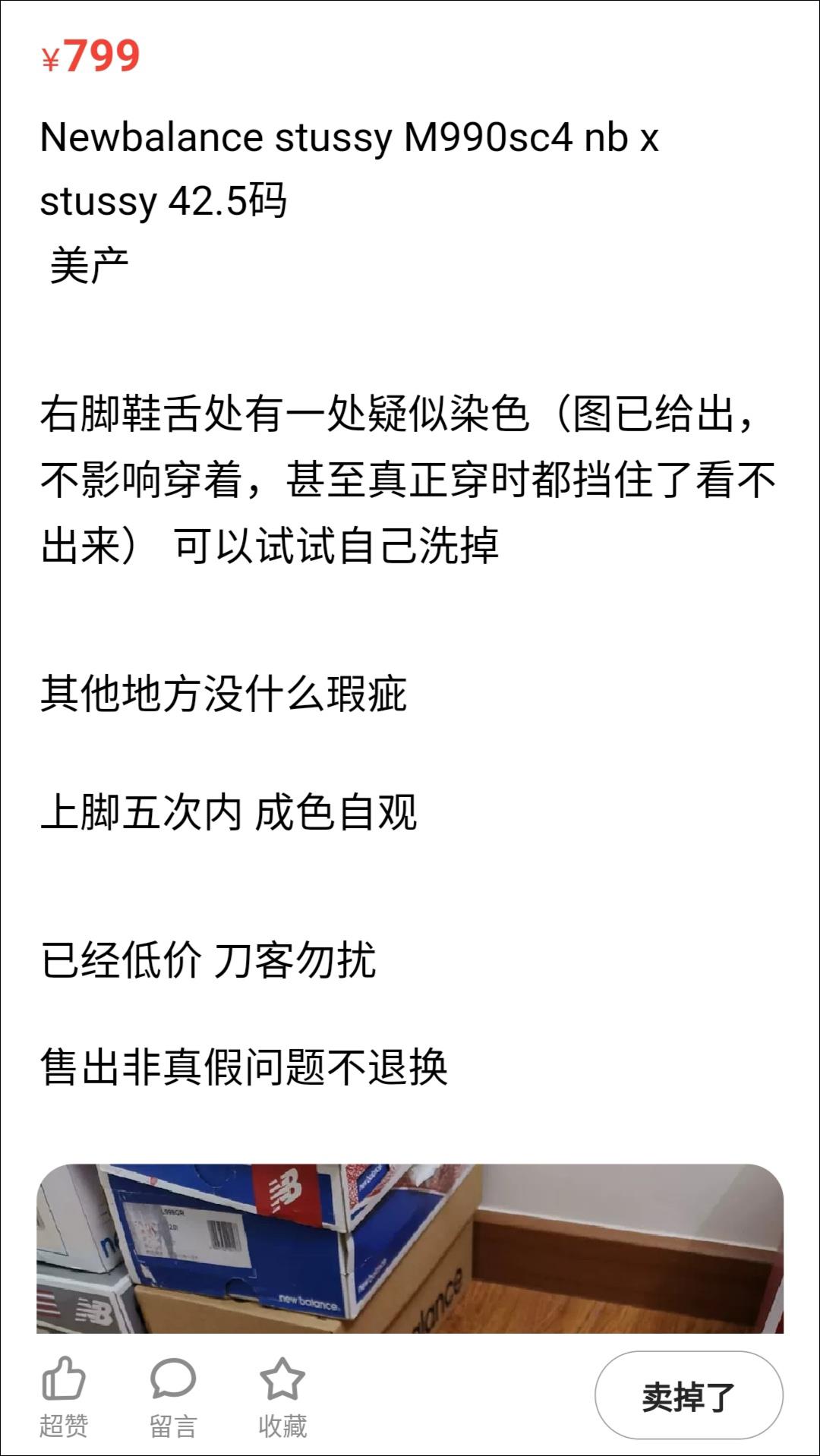 咸魚的籃球是正品嗎（你在閑魚上發(fā)現(xiàn)過哪些「寶藏」？）
