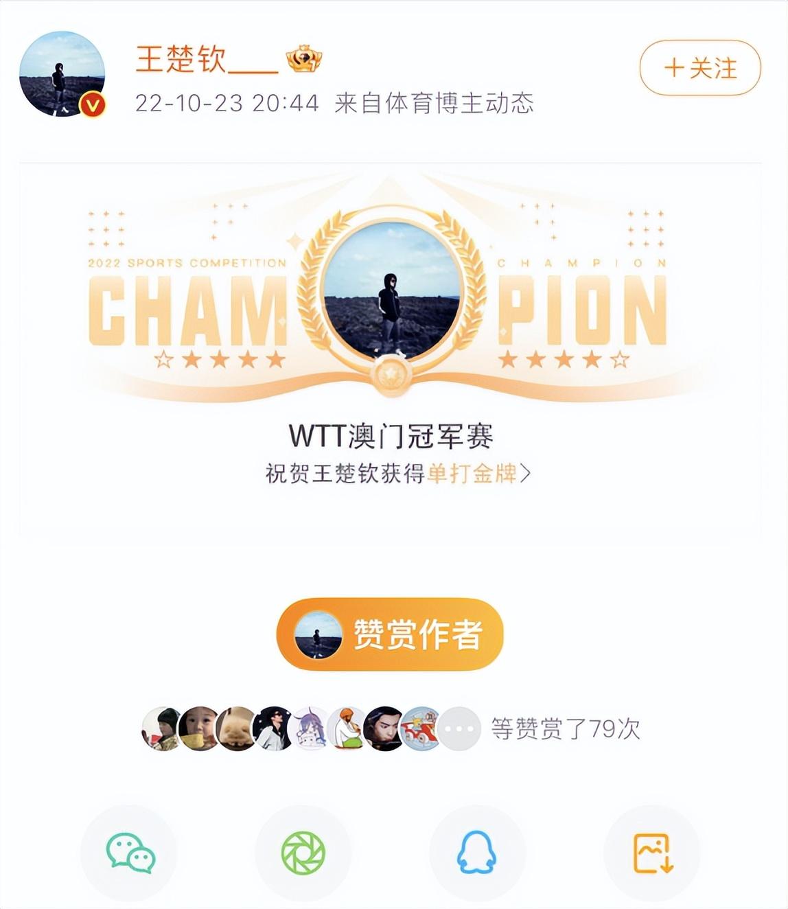 wtt乒乓球冠軍獎(jiǎng)金（王楚欽攬65萬還存額外收入：?jiǎn)卧聤Z3冠被打賞599次 被博主質(zhì)疑斂財(cái)）