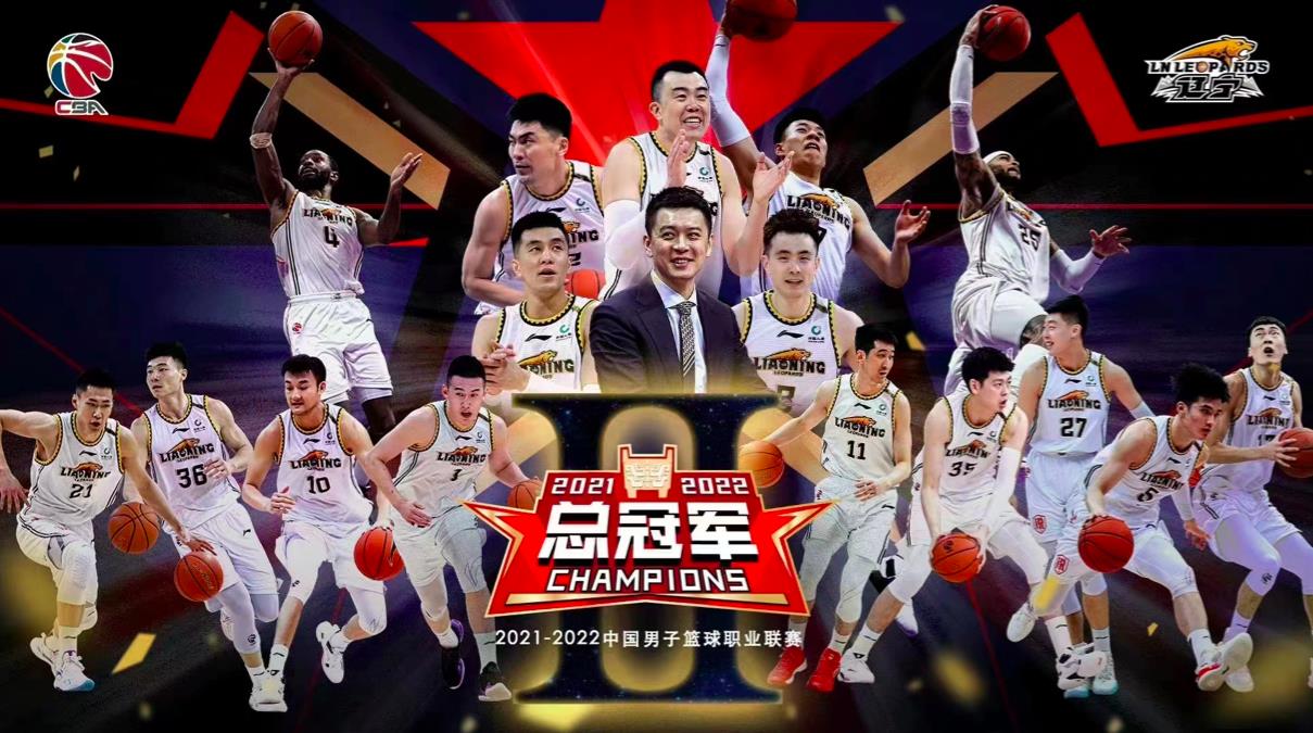 2020年cba總決賽冠軍（橫掃廣廈隊，季后賽全勝，遼寧隊贏得CBA總冠軍）