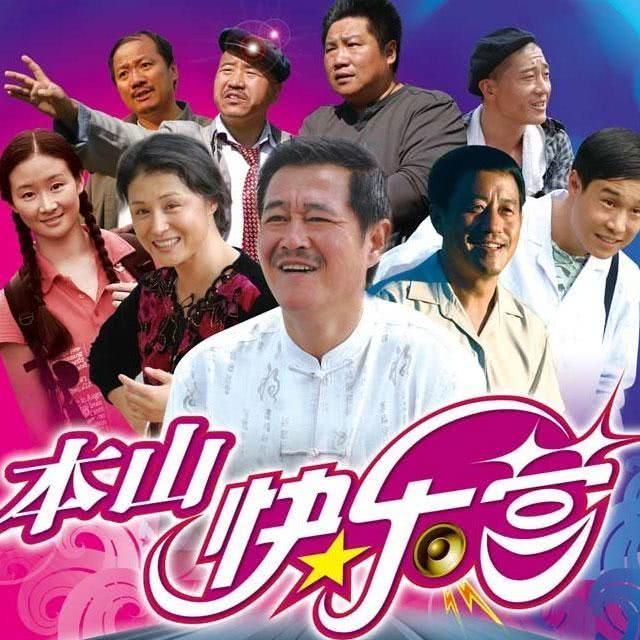 世界杯山快樂營（還記得《本山快樂營》中的兩個保安嗎？現在都轉行了）
