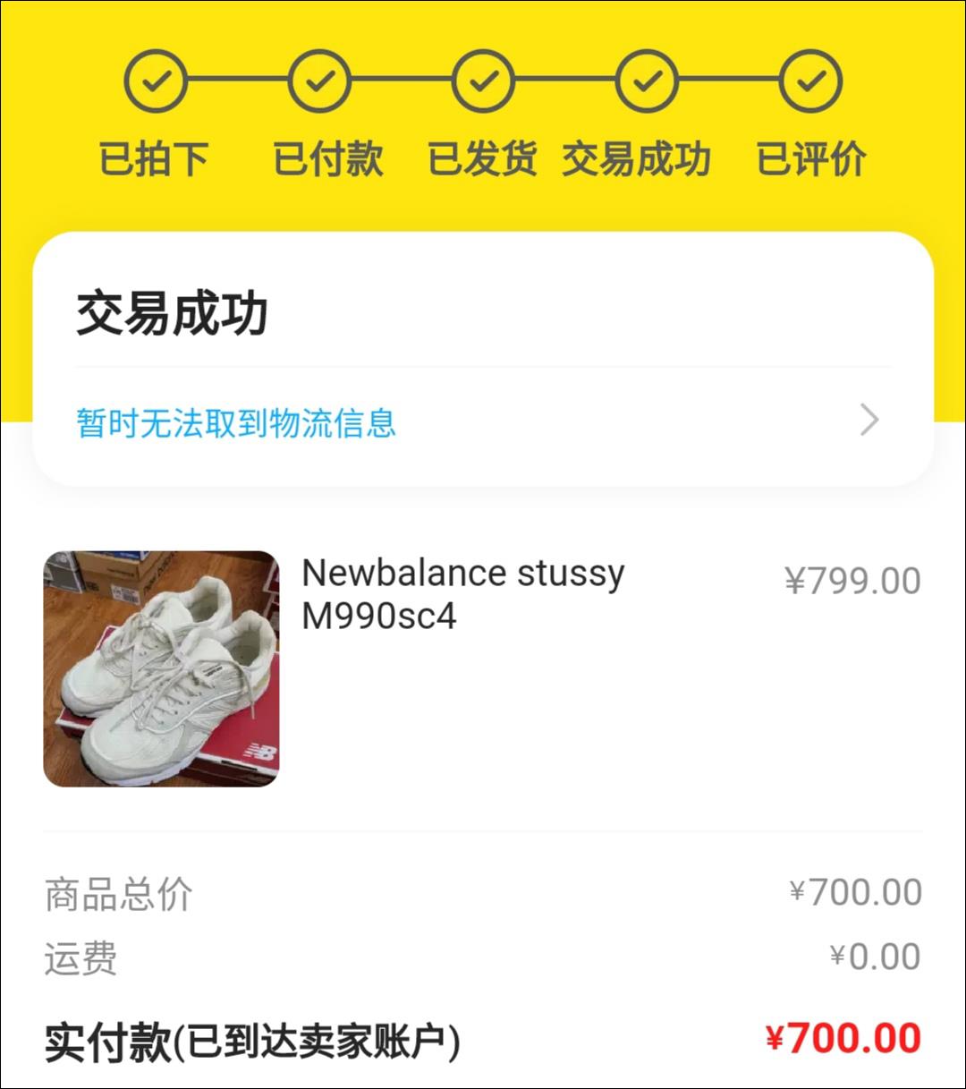 咸魚的籃球是正品嗎（你在閑魚上發(fā)現(xiàn)過哪些「寶藏」？）