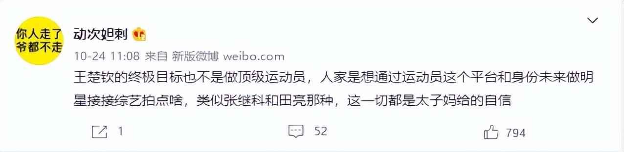 wtt乒乓球冠軍獎(jiǎng)金（王楚欽攬65萬還存額外收入：?jiǎn)卧聤Z3冠被打賞599次 被博主質(zhì)疑斂財(cái)）