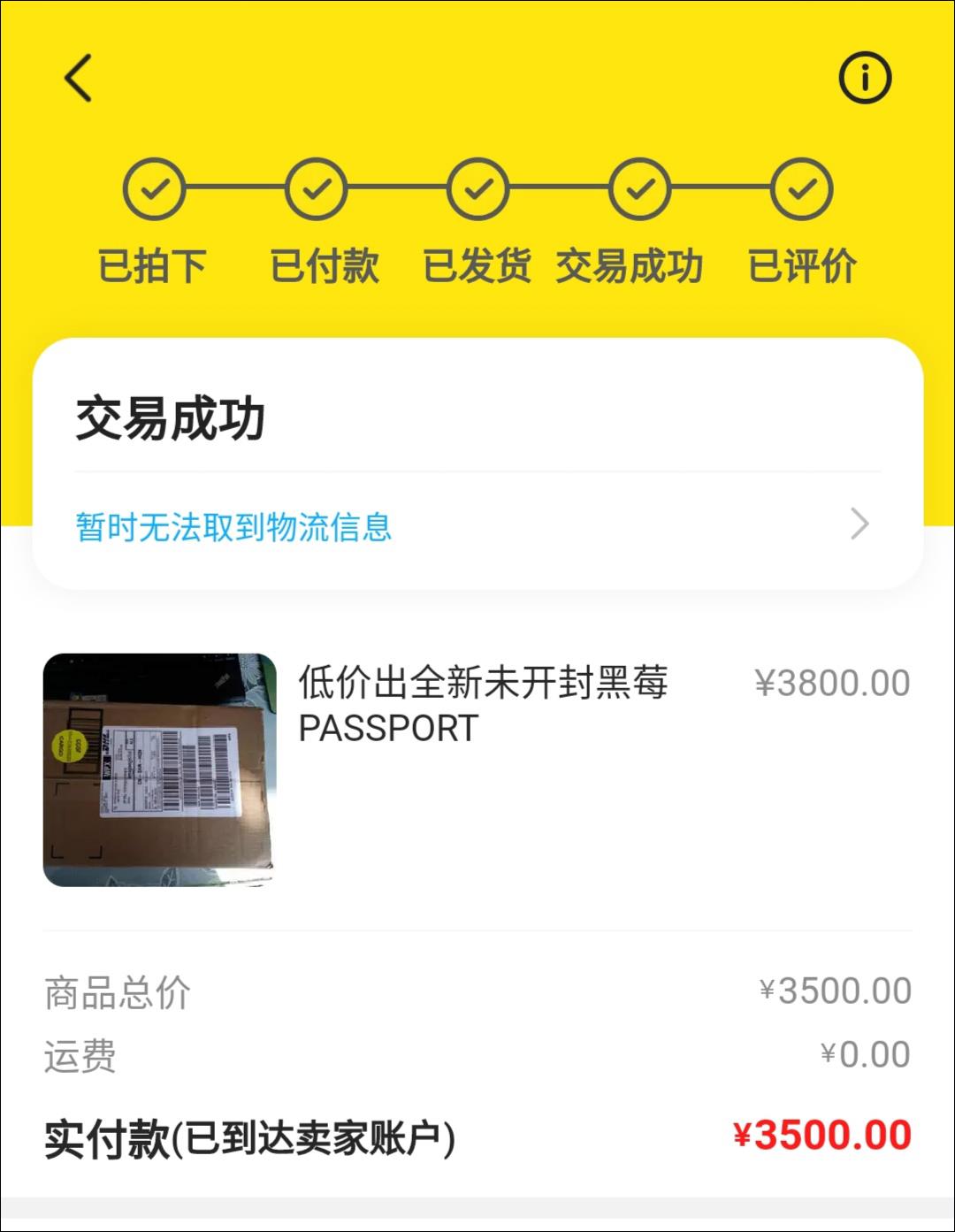 咸魚的籃球是正品嗎（你在閑魚上發(fā)現(xiàn)過哪些「寶藏」？）
