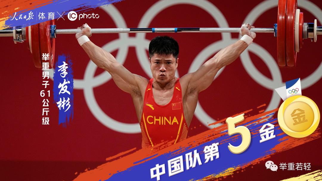 莫斯奎拉入選（雙雄雙金雙擊666 舉無不勝！中國舉重，牛！）