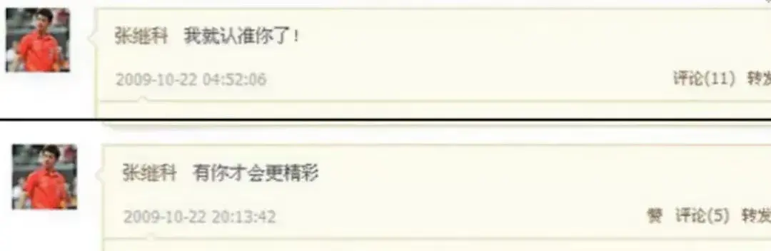 張繼科暗示劉詩雯（張繼科：“劉詩雯，我好像真的錯過你了”）