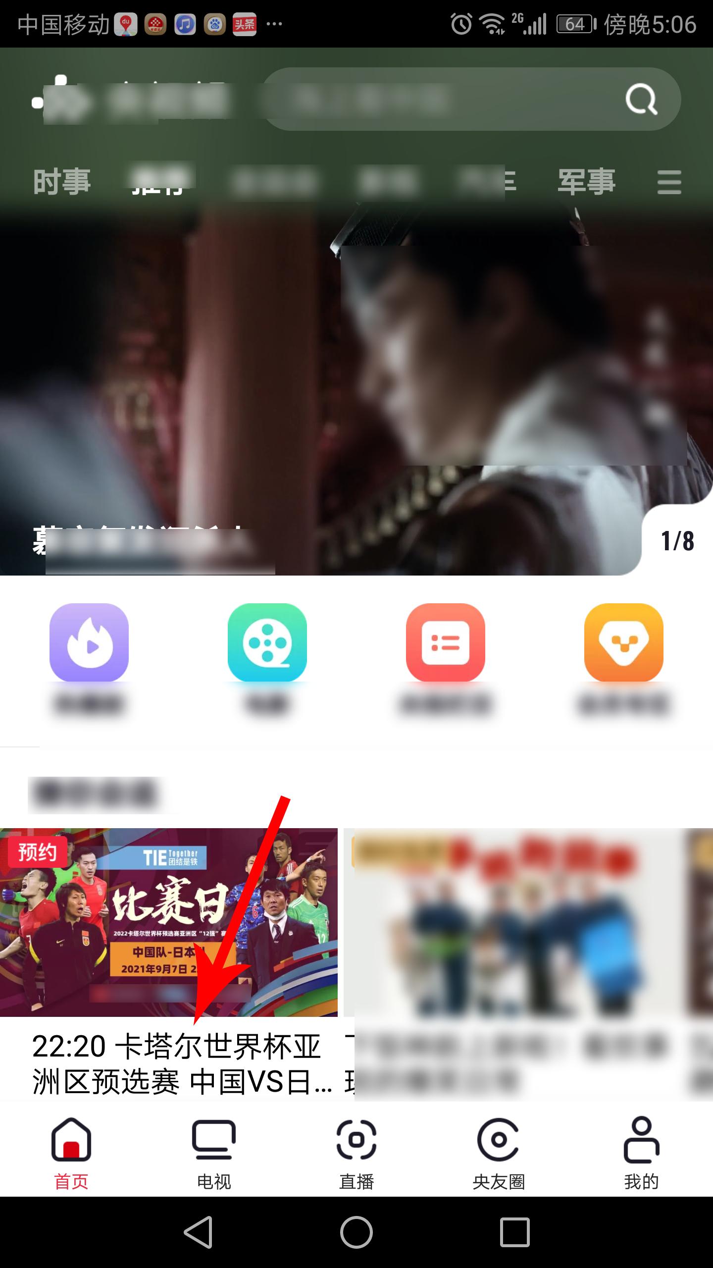 世預賽日本vs中國視頻直播（中國VS日本！世預賽12強賽今晚打響（附手機觀看直播方法））