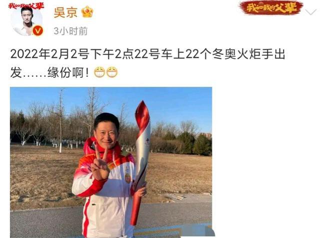 北京冬奧會火炬手（受主流認(rèn)可、當(dāng)冬奧會火炬手的8位明星，各個有實力，備受認(rèn)可）