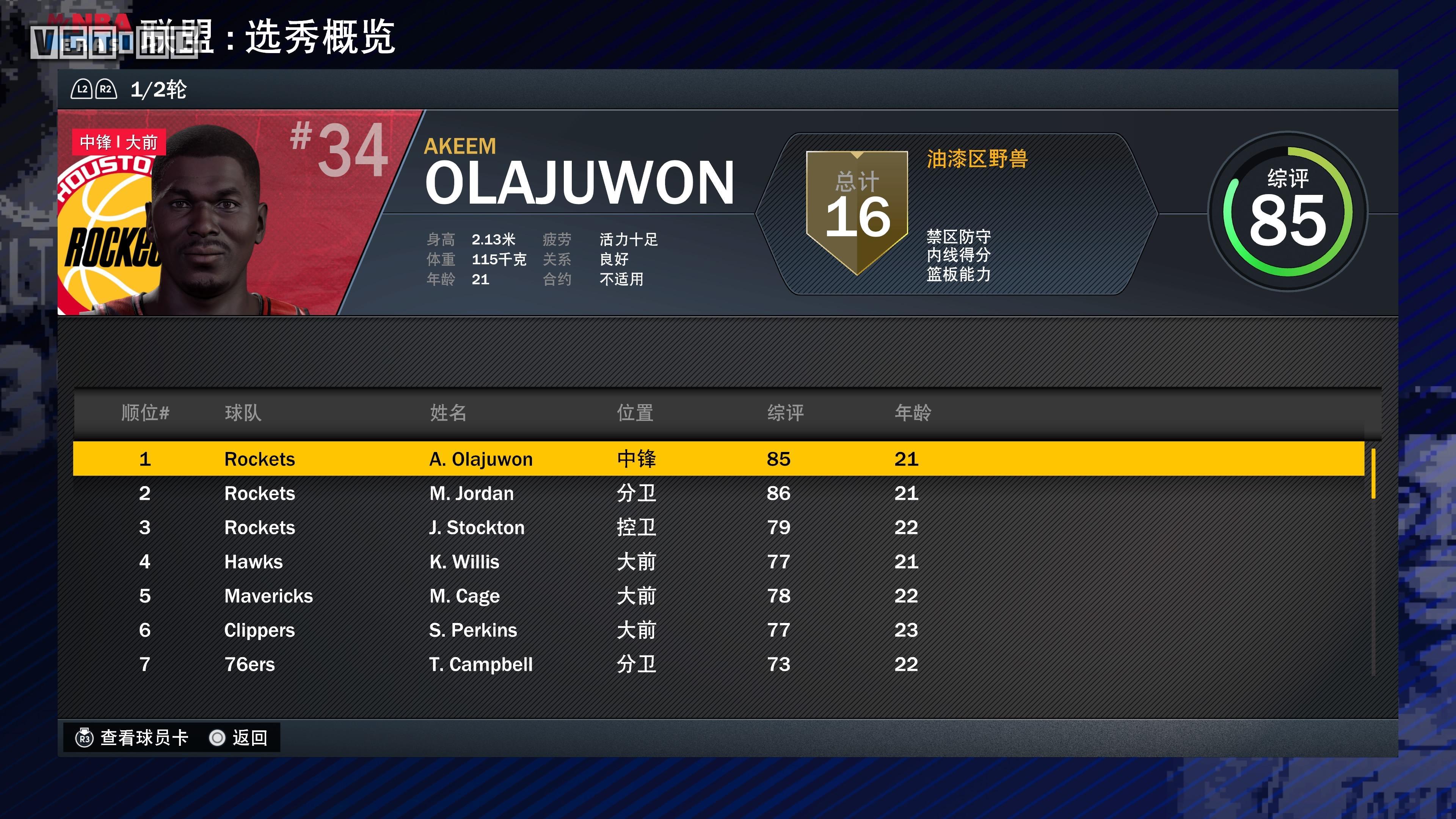 nba2k20如何加工資帽（《NBA 2K23》次世代版評測：用心要用對地方）