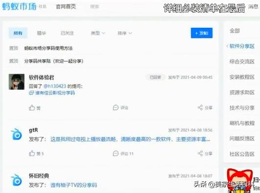 最愛視聽電視直播（一般人不知道的電視必裝軟件，建議收藏）