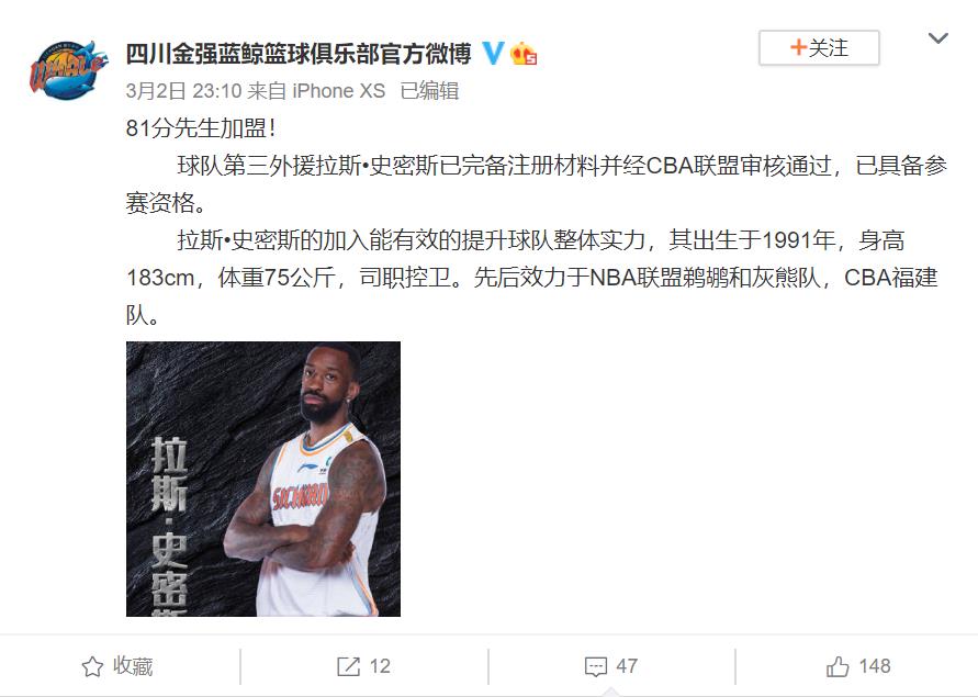 史密斯cba在哪里打（賽季場(chǎng)均61.2分！單場(chǎng)81分先生加盟CBA！真是個(gè)狠人啊）