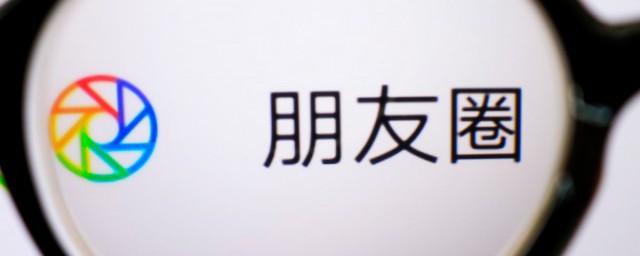 微信朋友圈怎么只發(fā)文字不發(fā)圖片