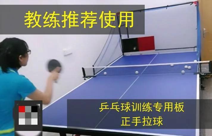 乒乓球回彈板好不好（今日分享：我是如何打好乒乓球反彈板的？）