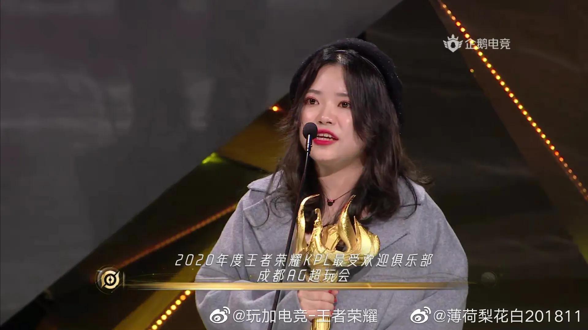 電競女神依依（你了解銀河戰艦AG超玩會嗎？）