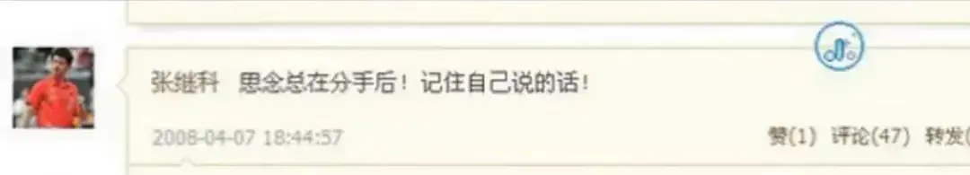 張繼科暗示劉詩雯（張繼科：“劉詩雯，我好像真的錯過你了”）