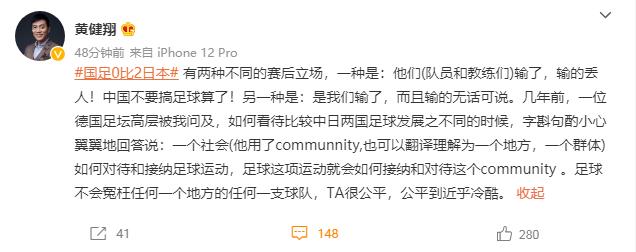 國足發文說什么（黃健翔再次發文！國足需要改變的是環境，人民日報給李霄鵬提要求）
