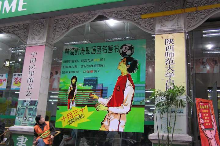 中國足球得世界杯的小說（網文大神筆下的中國隊勇奪世界杯，現實里的中國足球跌入塵埃，他說原因在于缺失足球文化）