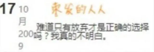 張繼科暗示劉詩雯（張繼科：“劉詩雯，我好像真的錯過你了”）