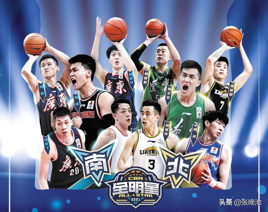 cba全明星賽直播籃球直播（CCTV5直播CBA全明星賽+意甲AC米蘭，APP轉國足集訓）