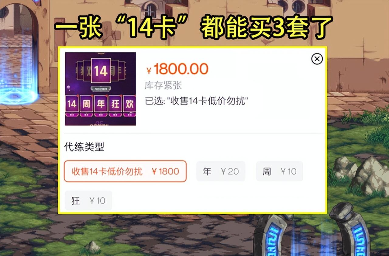 開啟率最高天空出現（DNF：開啟率最高天空出現！有望降到2.5億一套，買卡玩家遭背刺）