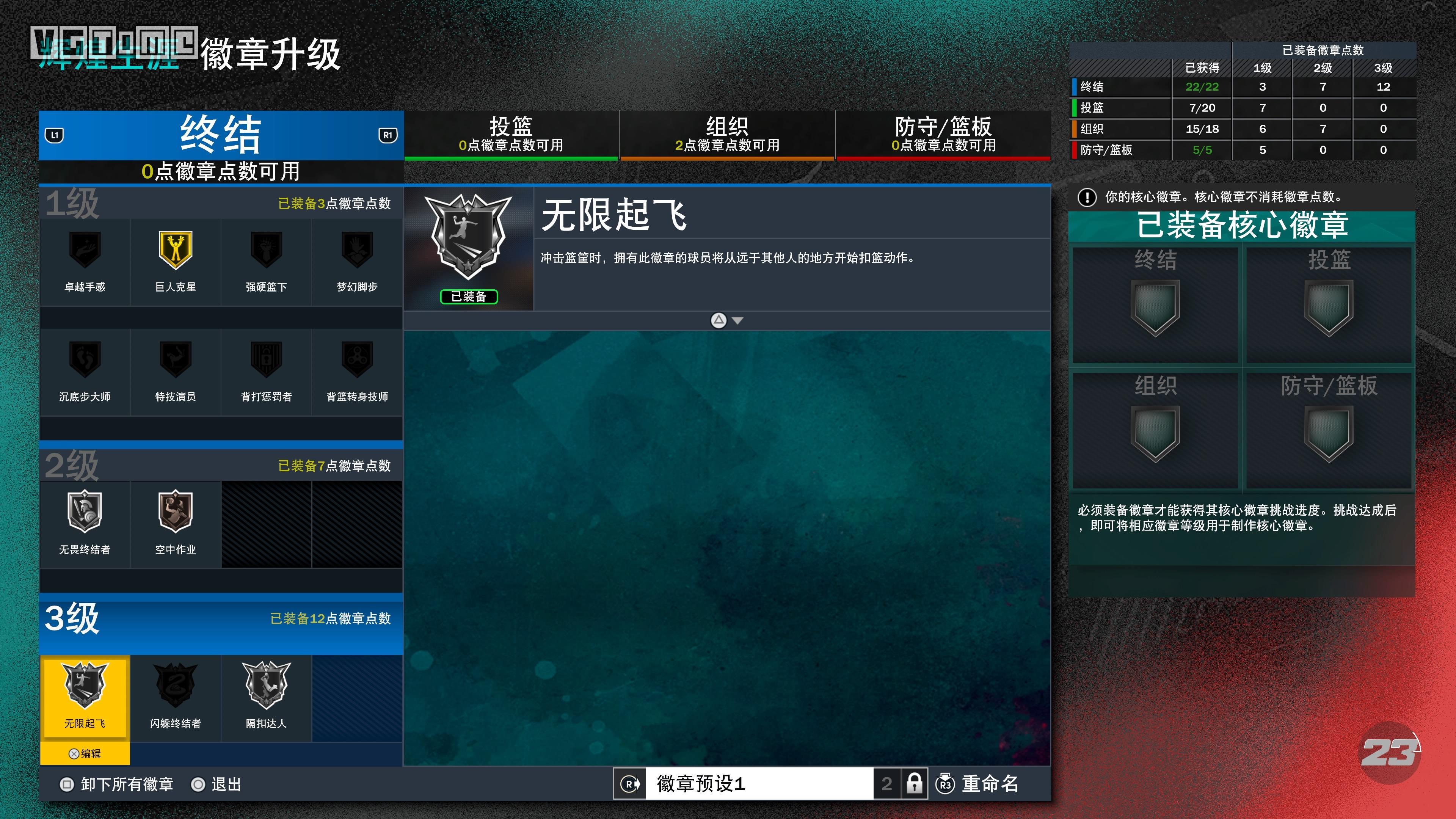 nba2k20如何加工資帽（《NBA 2K23》次世代版評測：用心要用對地方）