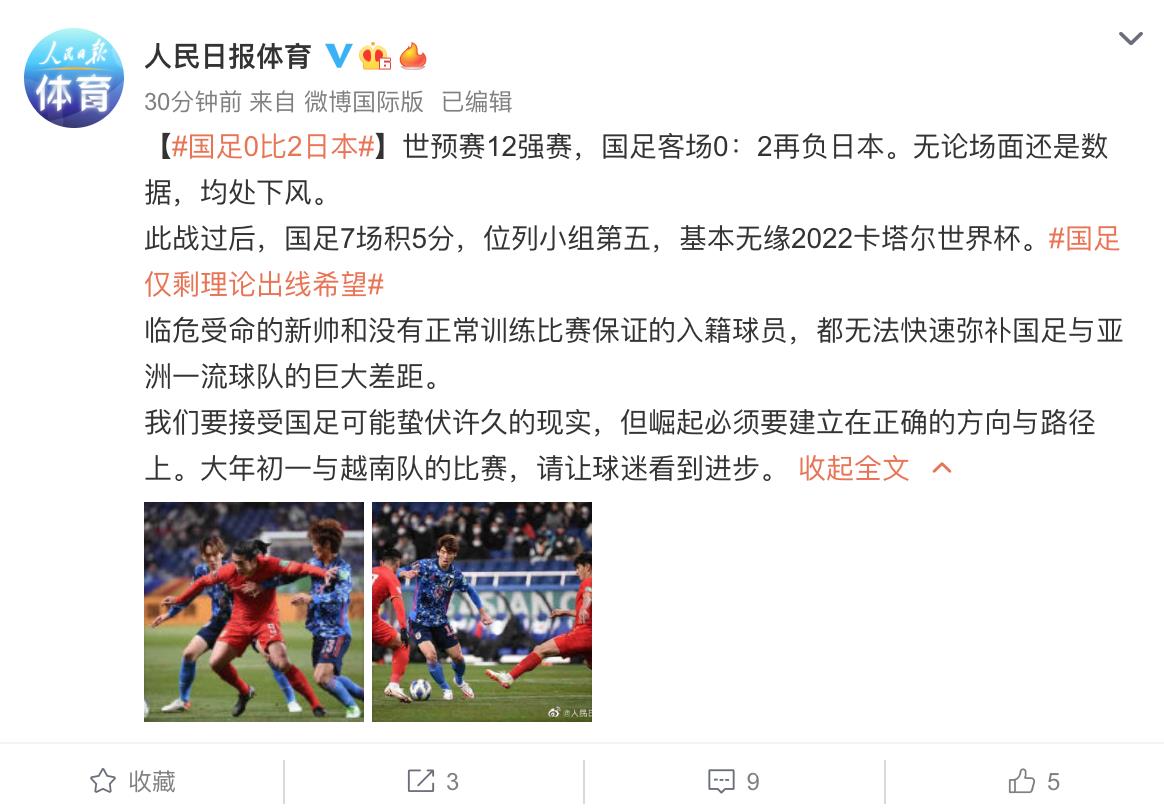 國足發文說什么（黃健翔再次發文！國足需要改變的是環境，人民日報給李霄鵬提要求）