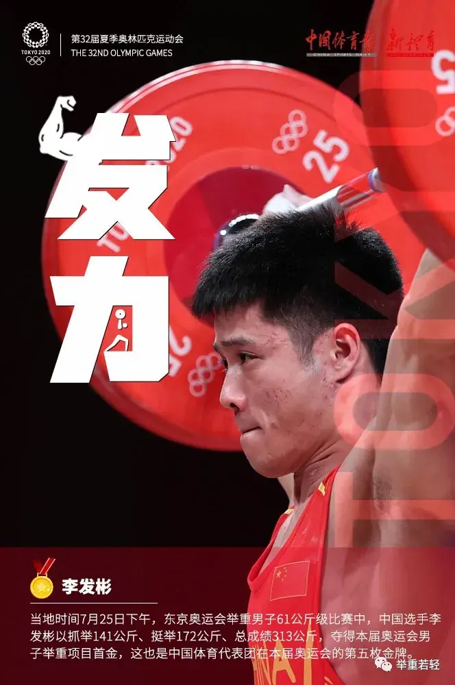 莫斯奎拉入選（雙雄雙金雙擊666 舉無不勝！中國舉重，牛！）
