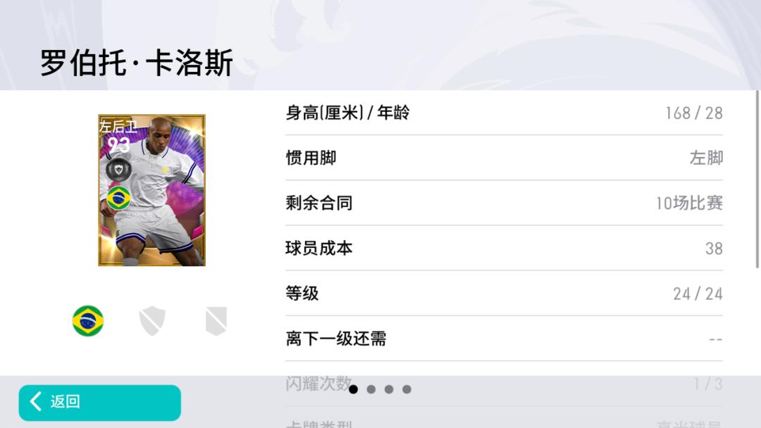 實況足球大師模式世界杯（世界杯還得等半年，但這么高規格的賽事，實況足球里或許可以有）