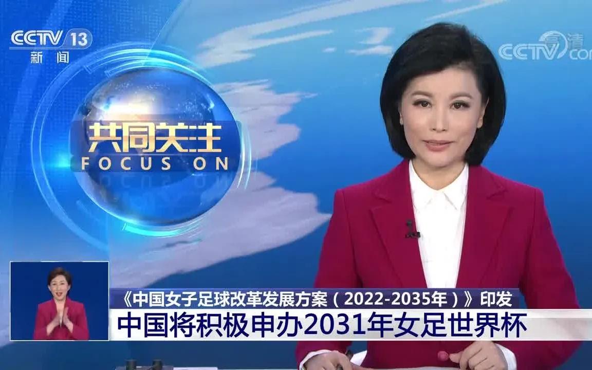 世界杯有女子的么（足協又要申請女足世界杯，總共8屆已經承辦了兩次，為啥還想辦？）