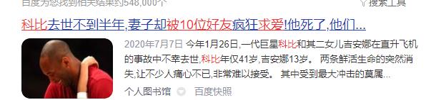 科比出了多少次軌（科比老婆被他生前隊友求愛，科比究竟出軌多少次，為何離婚又復婚）