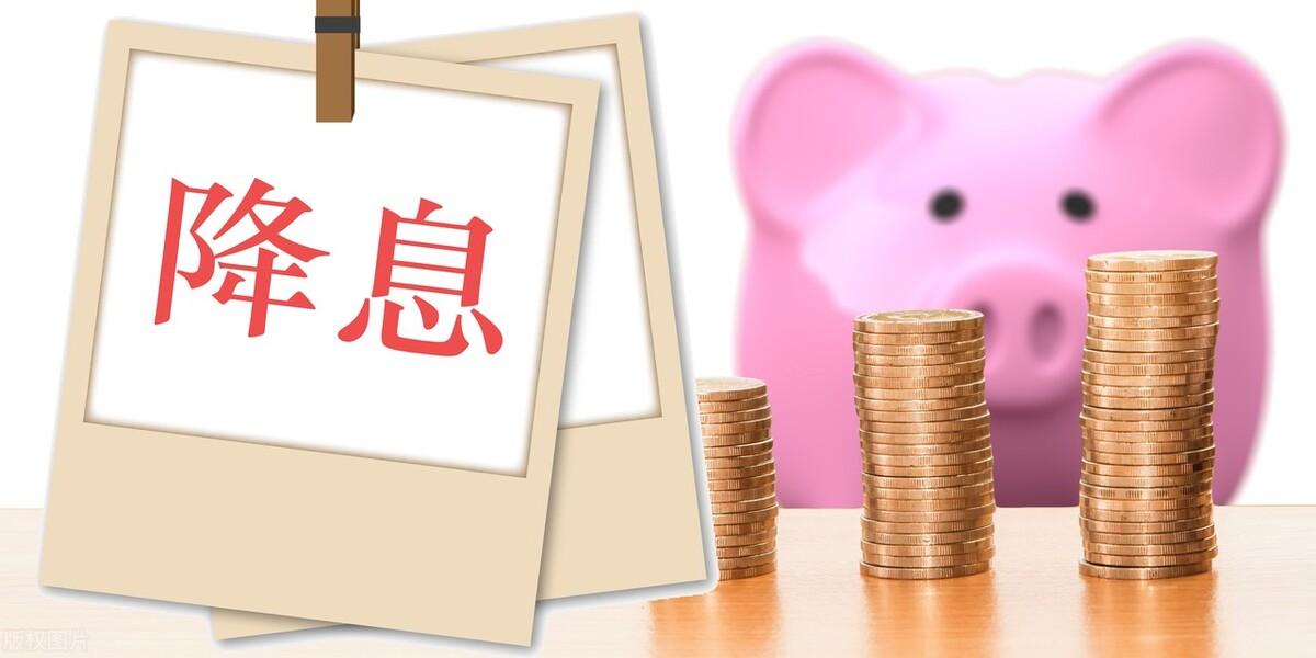 如果在明年1月1日之前沒(méi)（央行出手降低房貸利率，還沒(méi)有買(mǎi)房的朋友有福了）
