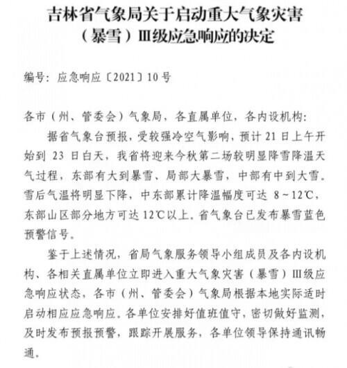 我什么大場面都見過（再戰暴雪！這些“大場面”你見過嗎？）