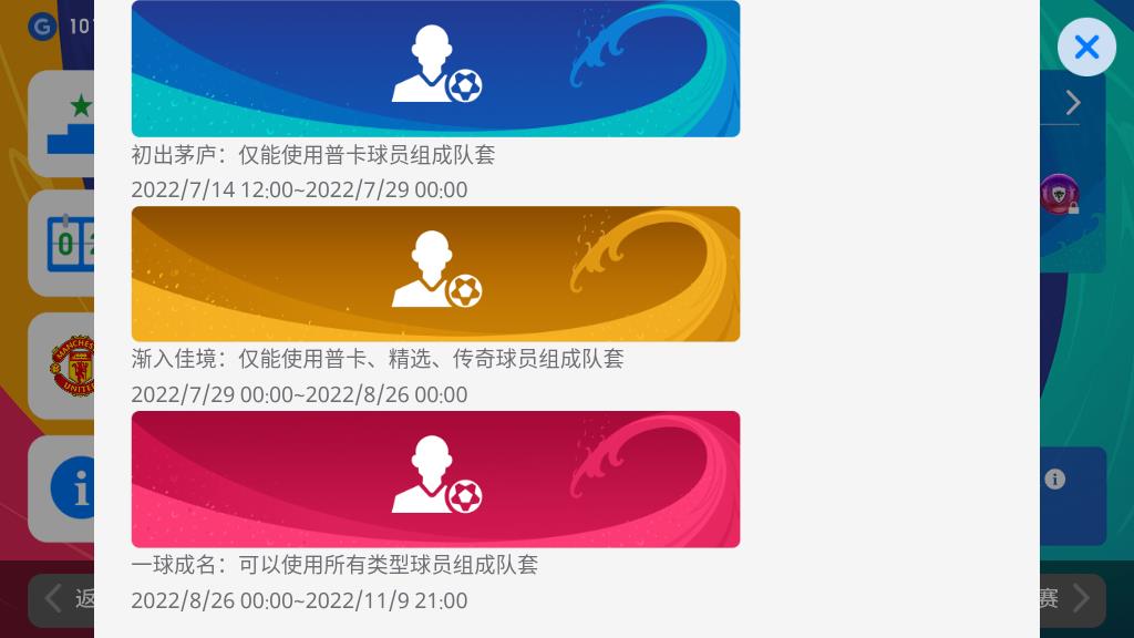 實況足球大師模式世界杯（世界杯還得等半年，但這么高規格的賽事，實況足球里或許可以有）