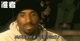 科比出了多少次軌（科比老婆被他生前隊友求愛，科比究竟出軌多少次，為何離婚又復婚）