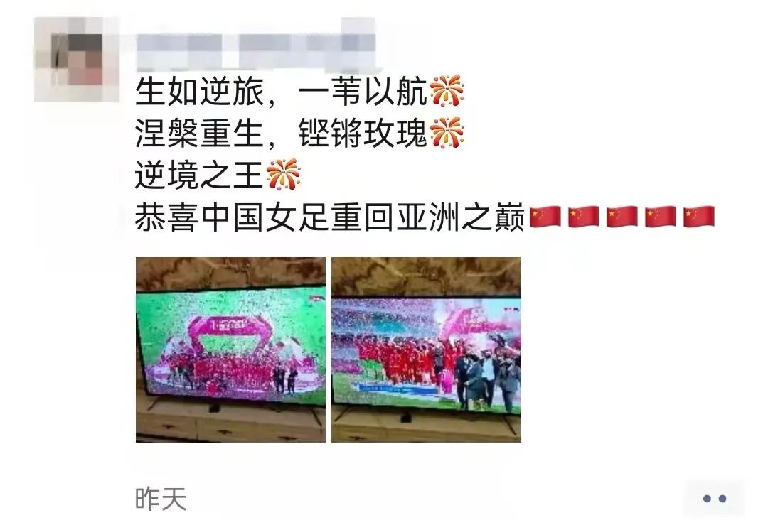 足球冠軍怎么發朋友圈（女足奪冠，朋友圈太燃了）
