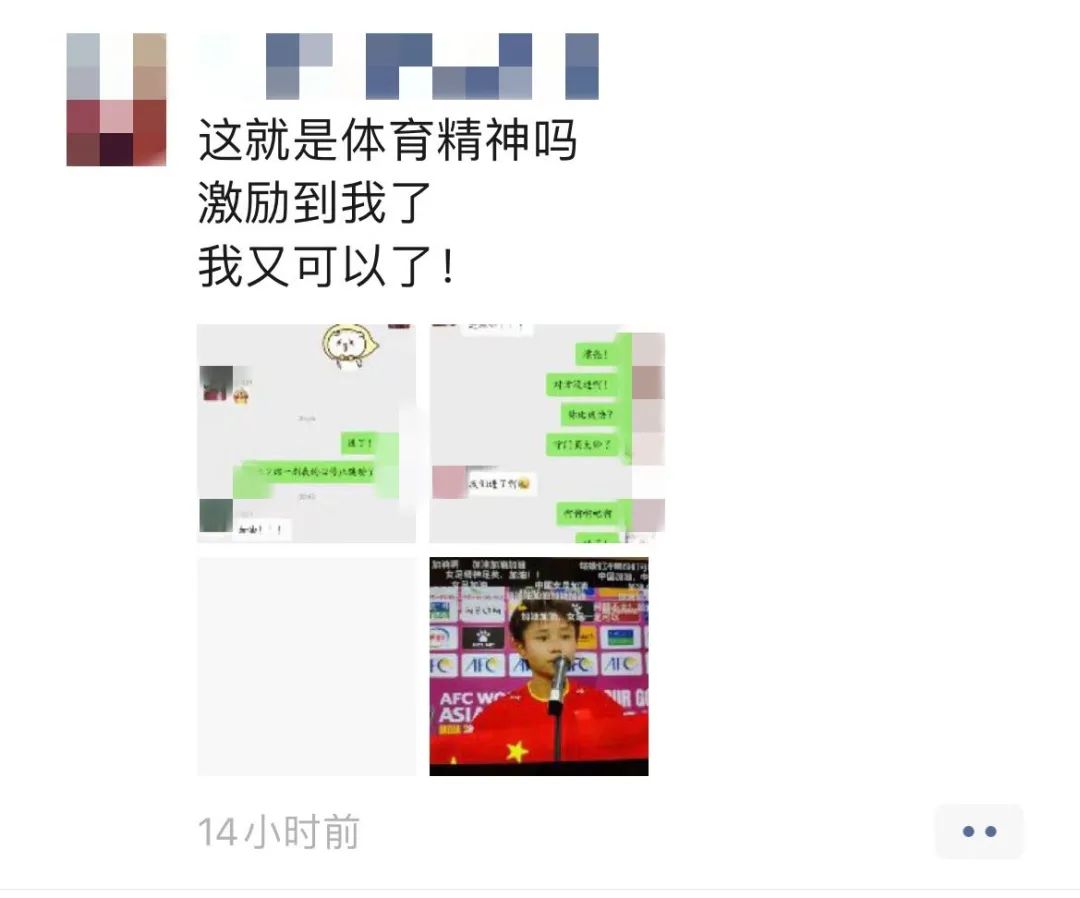 足球冠軍怎么發朋友圈（女足奪冠，朋友圈太燃了）