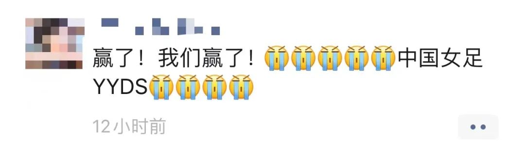 足球冠軍怎么發朋友圈（女足奪冠，朋友圈太燃了）