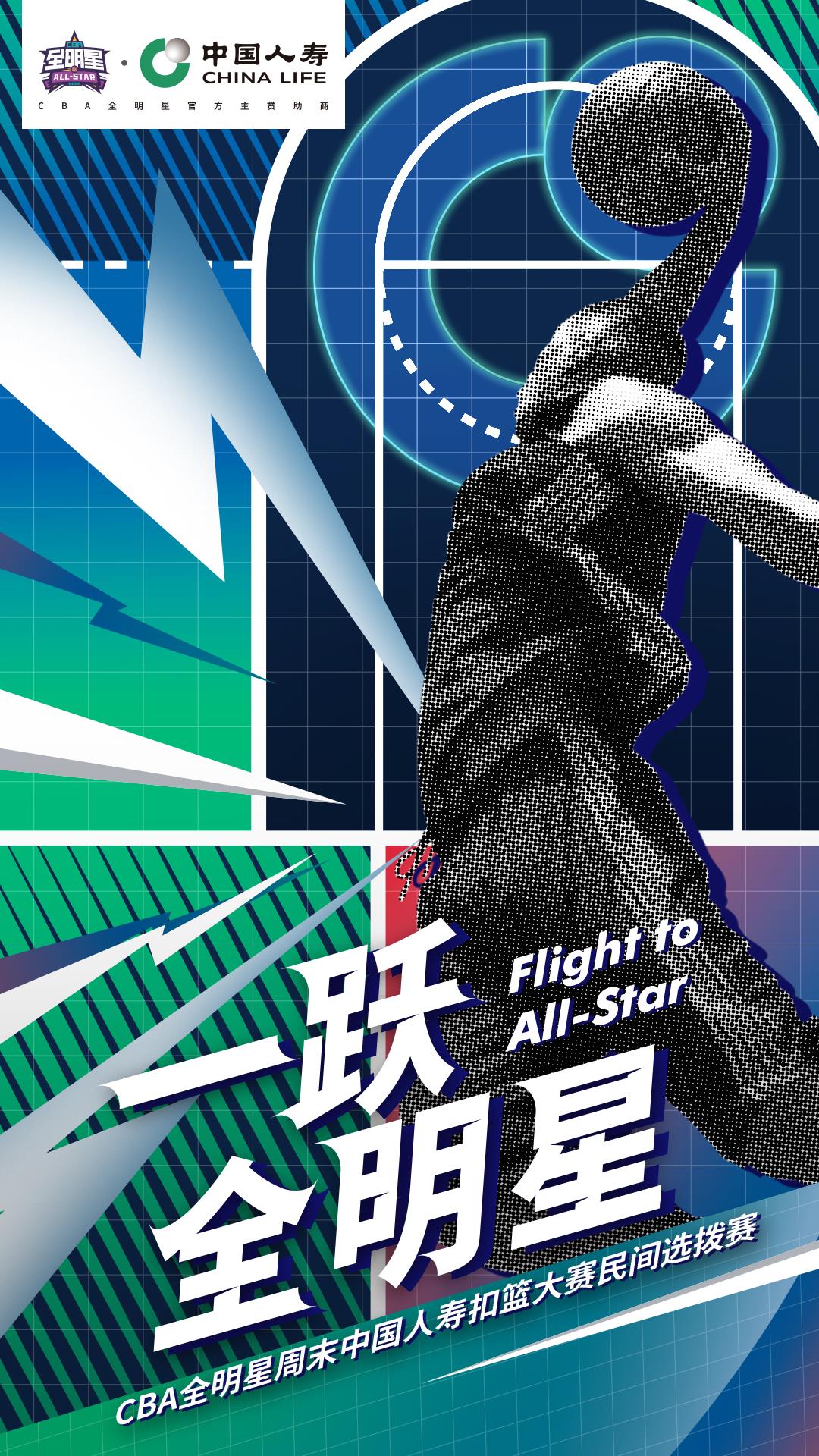 李和旭cba（燃！CBA全明星周末即將到來，誰能一躍全明星，直通賽場？）