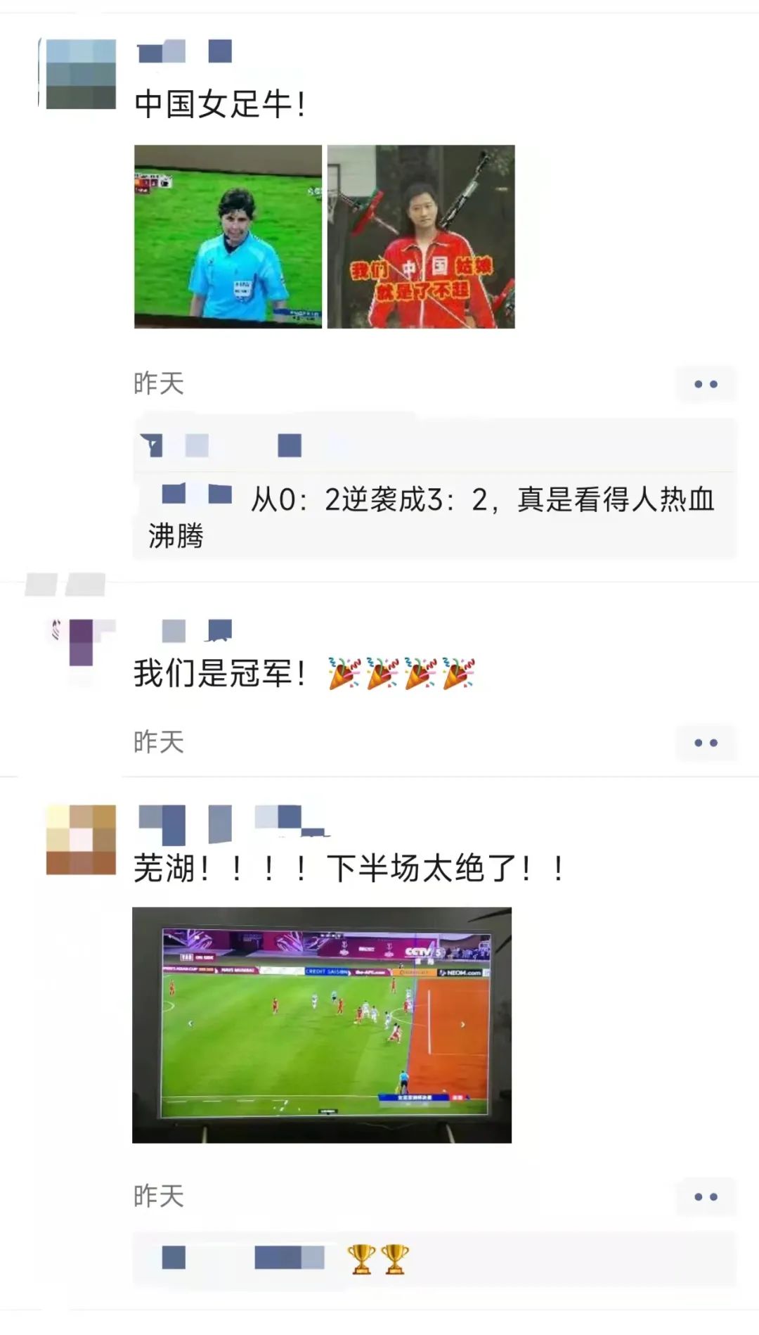 足球冠軍怎么發朋友圈（女足奪冠，朋友圈太燃了）