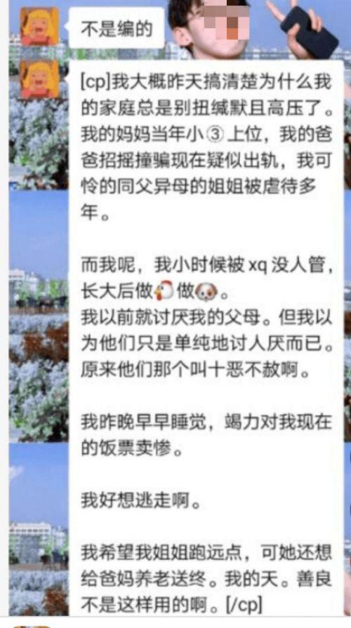 小姆茍呢1分58秒（浙江農林大學夏婧茹自述日記原文 小姆茍呢為什么將賣淫經歷發(fā)網上）