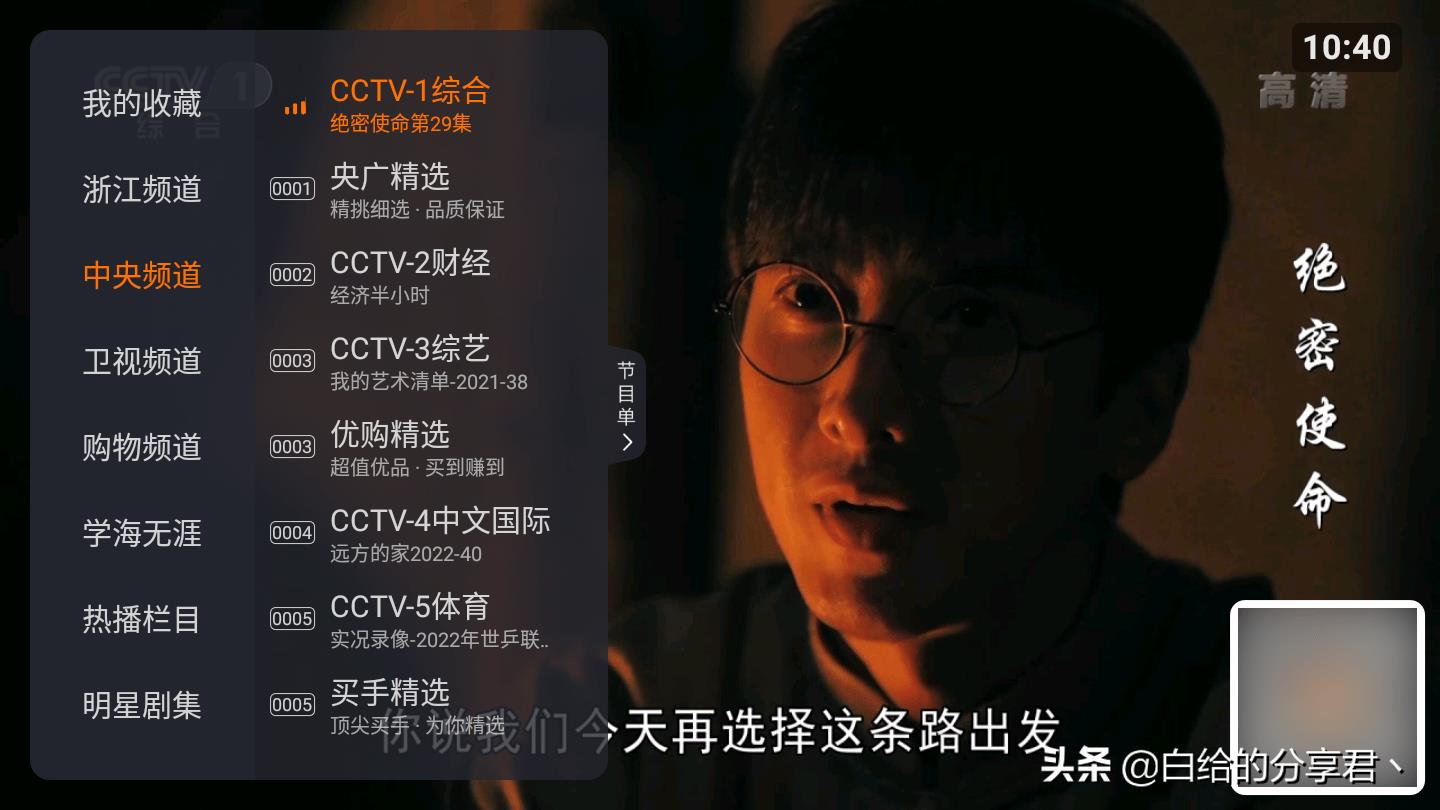 可以看直播的app你知道的（電視直播軟件推薦，這五款電視app你不能不知道，個個都是精品）