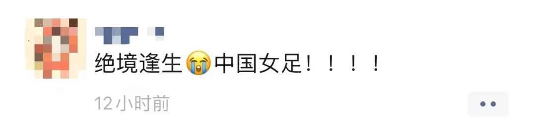 足球冠軍怎么發朋友圈（女足奪冠，朋友圈太燃了）