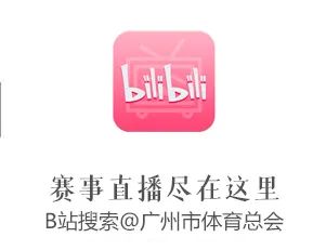 cba王嘉豪（第7期丨我眼中的天河體育中心）