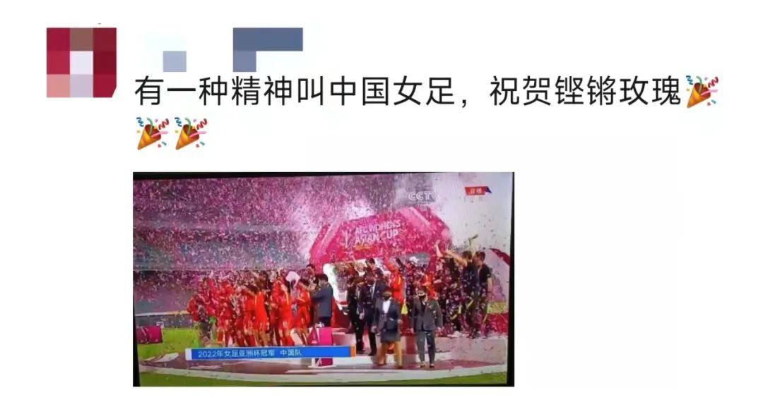 足球冠軍怎么發朋友圈（女足奪冠，朋友圈太燃了）