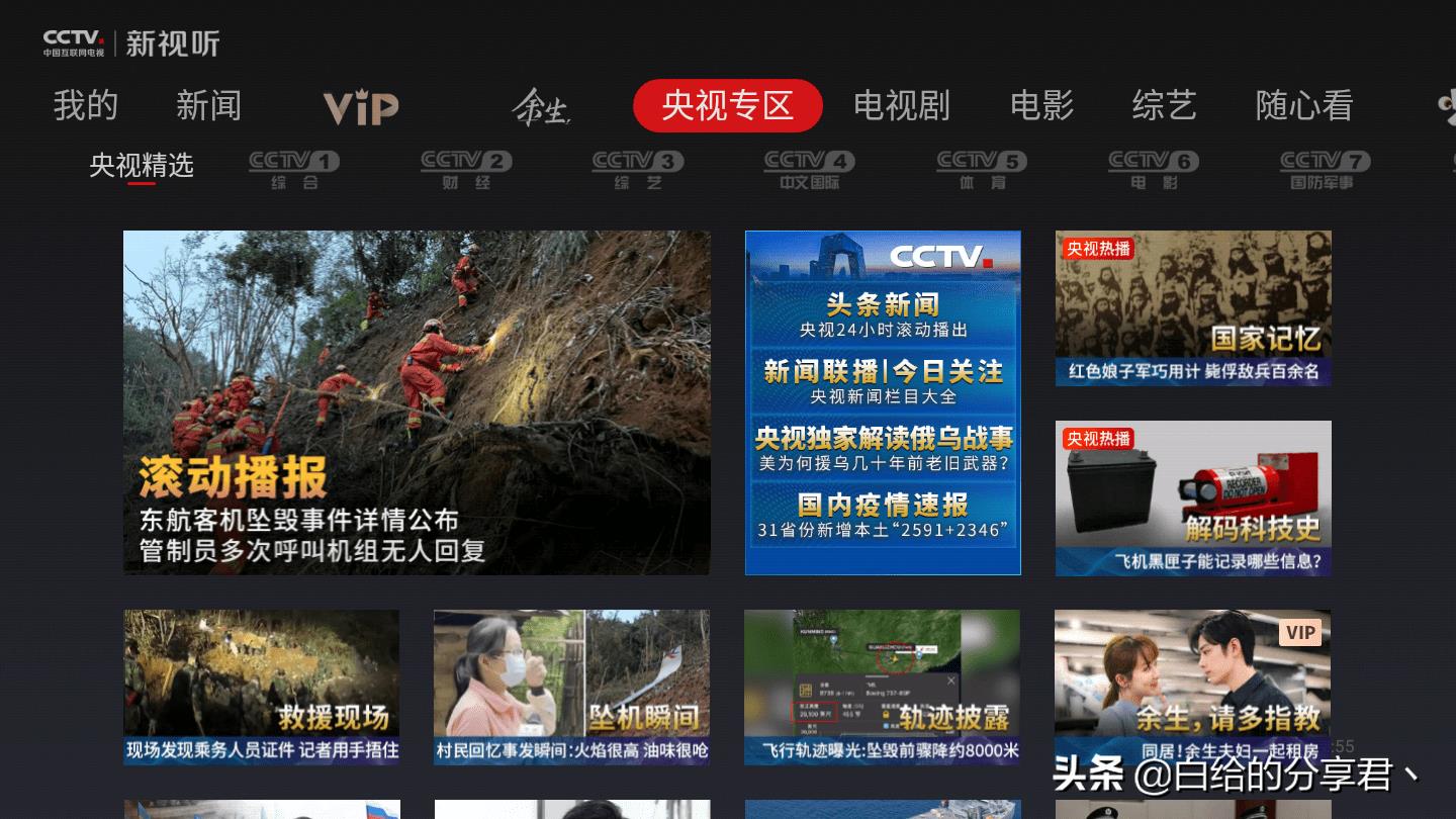 可以看直播的app你知道的（電視直播軟件推薦，這五款電視app你不能不知道，個個都是精品）