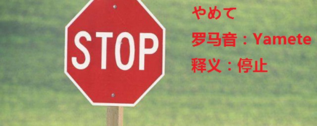 亞麻得是什么意思