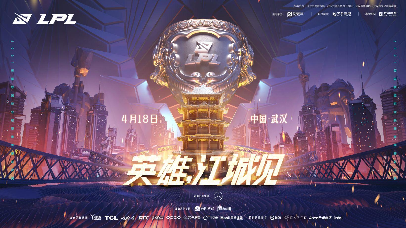 lpl積分和小分怎么算（體育小科普：2021年lpl常規(guī)賽積分規(guī)則）