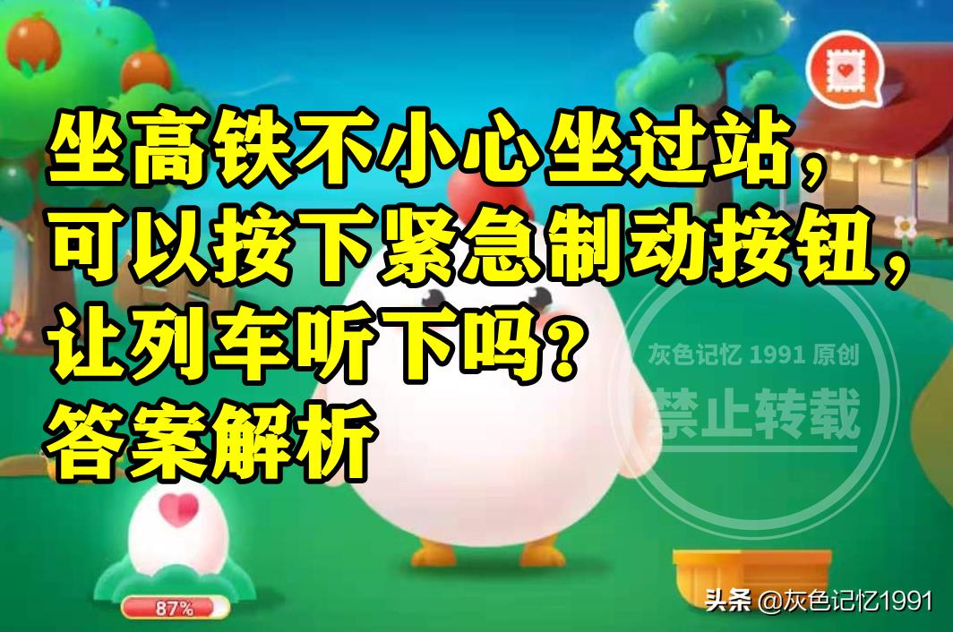 如何判斷足球漏氣（足球是越圓越光滑就越好踢嗎？螞蟻莊園足球答案）