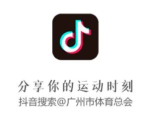 cba王嘉豪（第7期丨我眼中的天河體育中心）