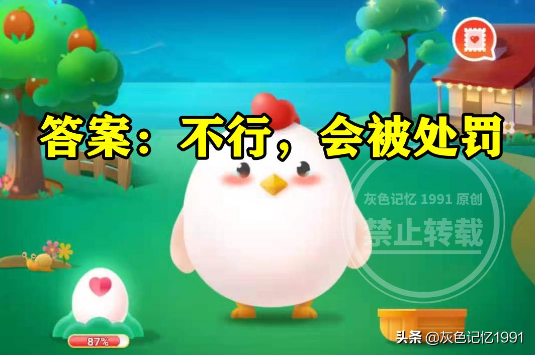 如何判斷足球漏氣（足球是越圓越光滑就越好踢嗎？螞蟻莊園足球答案）