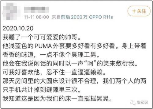 小姆茍呢1分58秒（浙江農林大學夏婧茹自述日記原文 小姆茍呢為什么將賣淫經歷發(fā)網上）